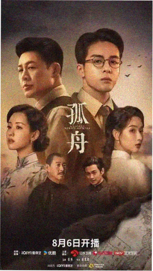 长夜将明 悬疑剧集封面