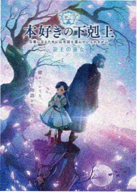 山海拾遗录 奇幻动漫封面