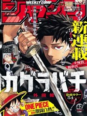 纸鸢与海 漫画改编剧封面